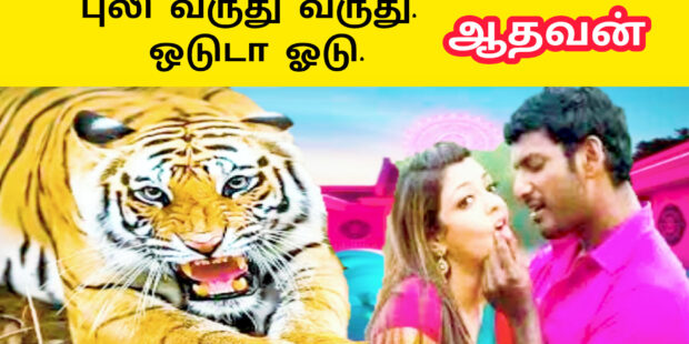 கரிகாலன் படை இன்று | Karikalan padai inru | | Ai Tamil Song