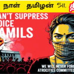 கறுப்பு நாள் தமிழன் |Karuppu Naal Thamilan|511 | Ai Tamil Song