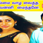 நன்றி சொல்ல உனக்கு |Nanri Solla Unakku |561| | VANNI MAINTHAN Song