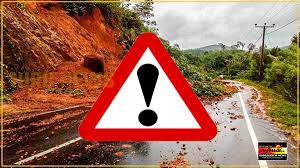 இரண்டு மாவட்டங்களில் நிலச்சரிவு எச்சரிக்கை