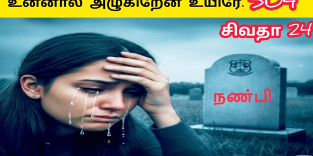 பள்ளியில படிக்கையில் பாசமா பழகியவள் | Palliyil Padikaiyil Paasama Palakiyaval | Ai Tamil Song