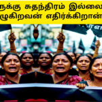 சுதந்திர நாளா இது சுதந்திர நாளா |Suthanthira Naala Ithu suthanthira Naala |508| Ai Tamil Song