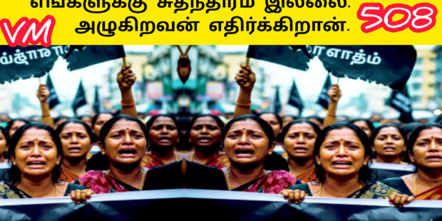 சுதந்திர நாளா இது சுதந்திர நாளா |Suthanthira Naala Ithu suthanthira Naala |508| Ai Tamil Song