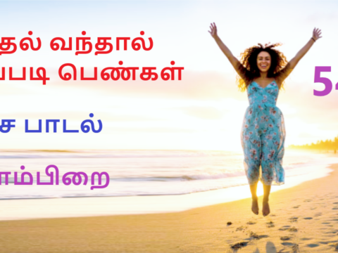 புட்டிம்மா ஏய் புட்டிம்மா | இளம்பிறை |544 | | Ai Tamil Song |VANNI MAINTHAN Song