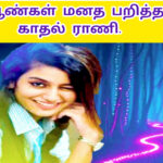 பெட்ட புள்ள வாடி| Petta Pulla vaadi|569| | VANNI MAINTHAN Song