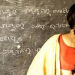 மாணவியைத் தாக்கியதில் ஆசிரியர் சிக்கலில்