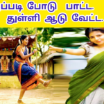 நான் போறது தனி பாத |naan porathu Thani Paatha |602| computer G | VANNI MAINTHAN SongS