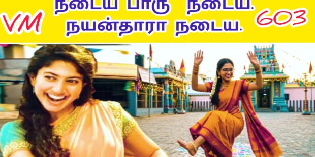 கறுத்த அம்மா வாரா கலர் கலரா பேசுறா | KARUTHTHA AMMA VAARAA kALAR KALARA PESURAA|604|