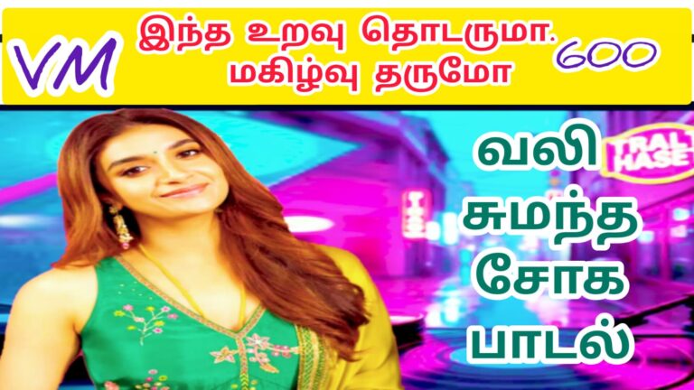 பொதுவா பொதுவா நீ என்ன பொதுவா