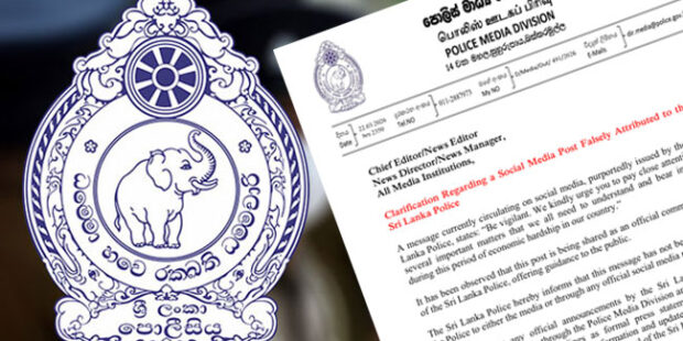 போலி சமூக ஊடகச் செய்தி குறித்து இலங்கை காவல்துறை எச்சரிக்கை