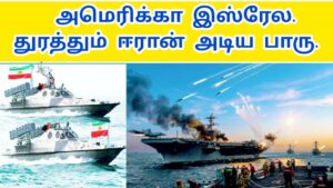 அமெரிக்காவா இஸ்ரேலா ஈரான அடிக்க வரலாமா இந்த அடி போதுமா Ethiri News Live