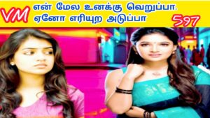 என் மேல உனக்கு வெறுப்பா En Mela Unakku Veruppaa597VANNI MAINTHAN SonG