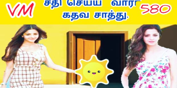 காச கொடுத்து வாய வாங்கிற KAASA KODUTHU VAAYA VAANKIRA 580 VANNI MAINTHAN Song