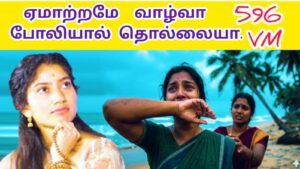 டேய் டேய் இவன் யாரடா |DEI DEI IVAN YAARADAA |596| | VANNI MAINTHAN Song