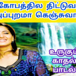 வாடி வாடி தங்கம் |VAADI VAADI tHANGAM |575| | VANNI MAINTHAN Song