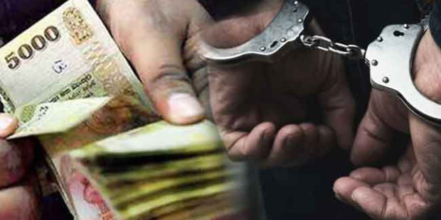 முல்லை மருத்துவமனையில் லஞ்சம் வாங்கிய இரு அதிகாரிகள் கைது