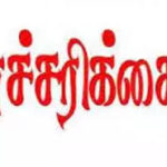 பயணிகளுக்கு அமெரிக்கத் தூதரகம் எச்சரிக்கை