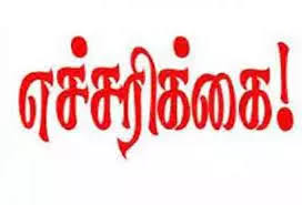 போலீசார் உயர் எச்சரிக்கை