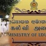 1 ஆம் வகுப்பு கல்வி சீர்திருத்தங்களைச் செயல்படுத்துவது குறித்து அமைச்சு அறிவிப்பு