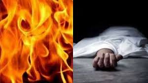 தாயும் மக்களும் தீயில் எரித்து படுகொலை