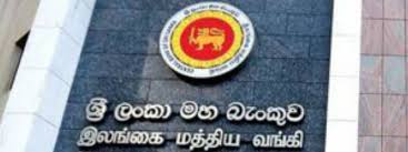 மத்திய வங்கி அதிகாரி சிக்கினார்