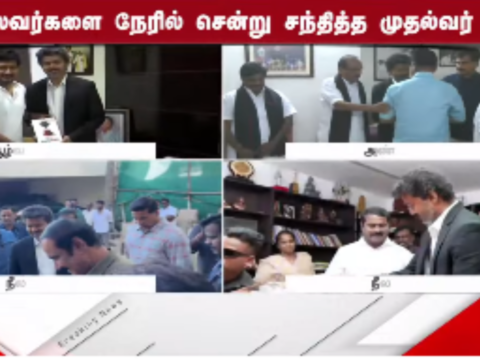 அதிரடி காட்டும் விஜய் கட்சி தலைவர்களை ஒரேவேளை சந்திப்பு