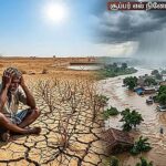 எல் நினோ இலங்கையை மிரட்டும் உயிர் அழிவு ஆபத்து