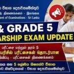 ஏ/எல் மற்றும் 5 ஆம் வகுப்பு புலமைப்பரிசில் தேர்வுகள் திட்டமிட்டபடி நடைபெறும்