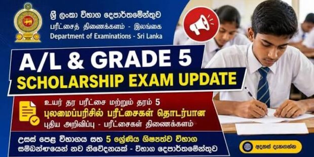 ஏ/எல் மற்றும் 5 ஆம் வகுப்பு புலமைப்பரிசில் தேர்வுகள் திட்டமிட்டபடி நடைபெறும்