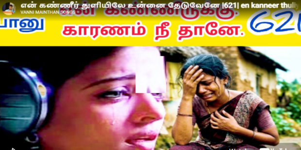 என் கண்ணீர் துளியிலே உன்னை தேடுவேனே |621| en kanneer thuliyile unnai theduvene | VANNI MAINTHAN Song