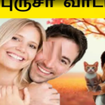 என் புருசா நில்லுடா 146 | கௌரி பாடல் |En Purusaa Nilludaa |Tamil love Feeling songs