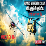 லண்டனில் மயிரிழையில் உயிர் தப்பிய பயணிகள் விமானம் வீடியோ