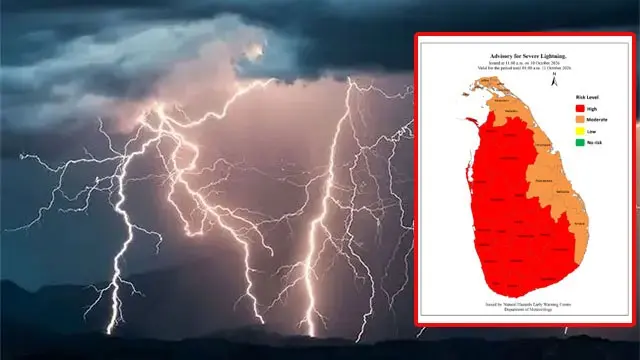 கடுமையான மின்னல் குறித்து எச்சரிக்கை விடுக்கப்பட்டுள்ளது