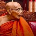 ராமன்ன பிரிவின் பிரதி தலைமைப் பொறுப்பாளர் வணக்கத்துக்குரிய கப்பெட்டியகோட சிரிவிமல தேரர் காலமானார்