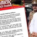 ஞானசார தேரரின் காவி உடை அகற்றப்பட்டதை ஜனதாவாதி கூட்டு எதிர்க்கட்சி கண்டிக்கிறது
