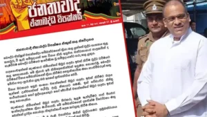 ஞானசார தேரரின் காவி உடை அகற்றப்பட்டதை ஜனதாவாதி கூட்டு எதிர்க்கட்சி கண்டிக்கிறது