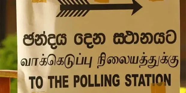மாகாண சபைத் தேர்தல்களுக்கான தேர்தல் முறை குறித்து அரசியல் கட்சிகளின் கருத்துக்களைத் தெரிவுக்குழு கோரியது