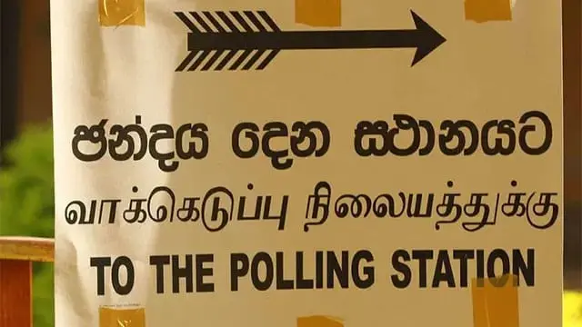 மாகாண சபைத் தேர்தல்களுக்கான தேர்தல் முறை குறித்து அரசியல் கட்சிகளின் கருத்துக்களைத் தெரிவுக்குழு கோரியது